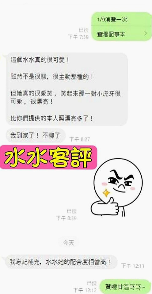 五股⋆找援⋆惢心⋆華航空姐⋆身高166cm⋆體重49kg⋆胸圍D罩杯⋆年齡18歲⋆然後一直拿妹妹摩擦！很有感 她也還蠻會按摩的 那她就適合你惹 全程360°天旋地轉的愛戀